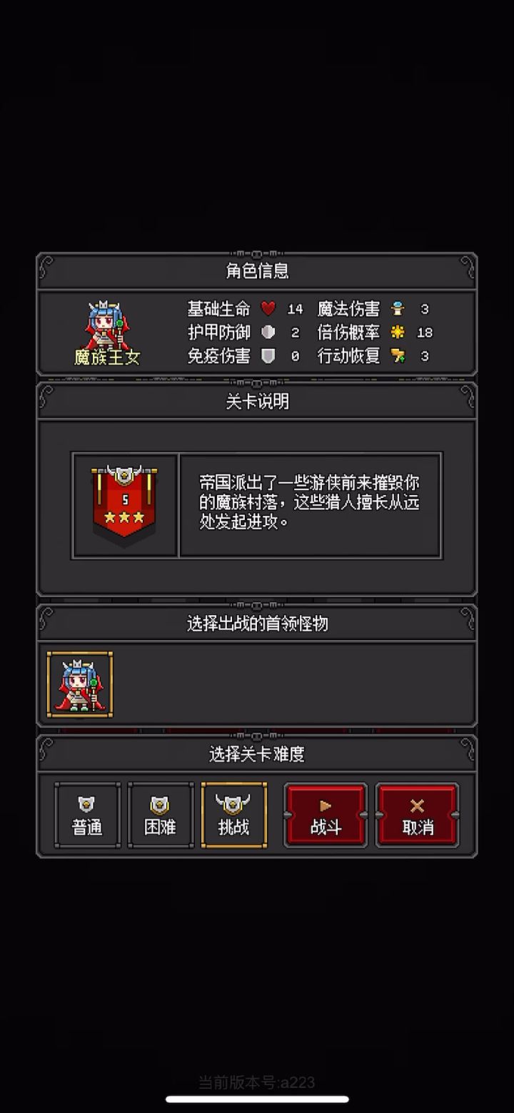 初始4金币刷魔石截图