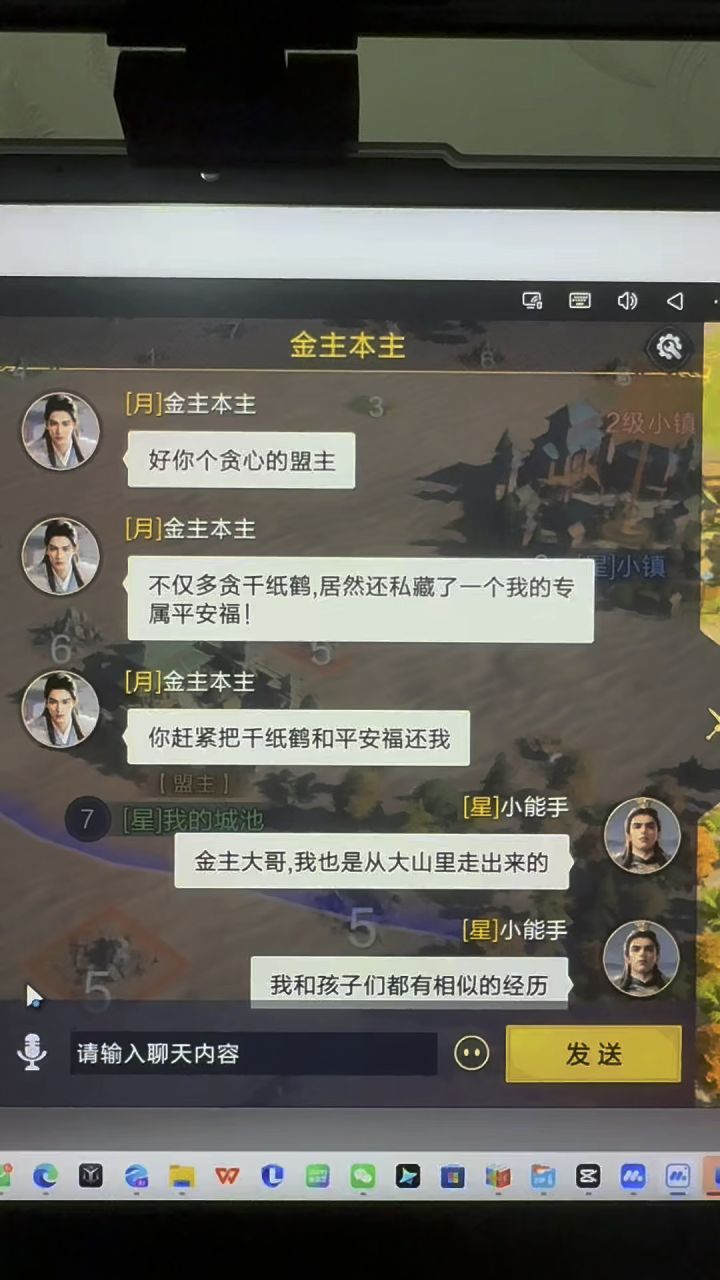 盟主私藏千纸鹤和护身符截图