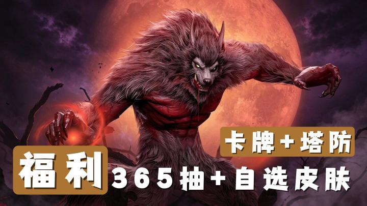 战术策略塔防+精致人物立绘!潮汐守望者2周年版本正式来袭!截图