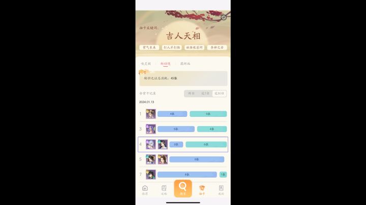 #游戏攻略# #其他攻略# 45枚轮回之证能抽到什么?截图