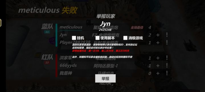 消极游戏截图