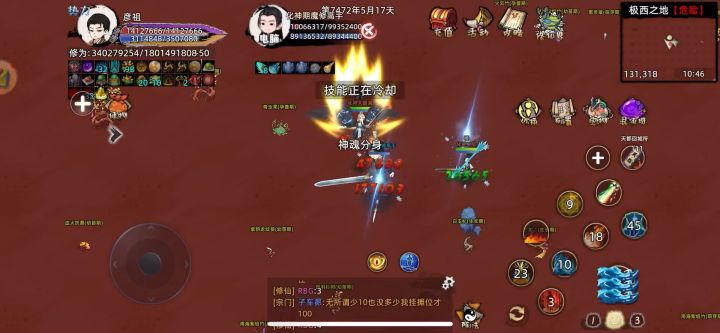 你这化神魔修没跟我开玩笑?截图