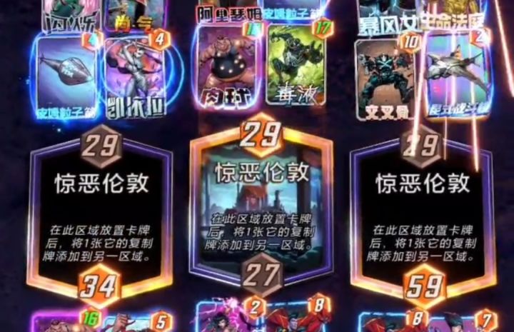 漫威终极逆转S9:阿里瑟姆×大群!3局都非常诡异!截图
