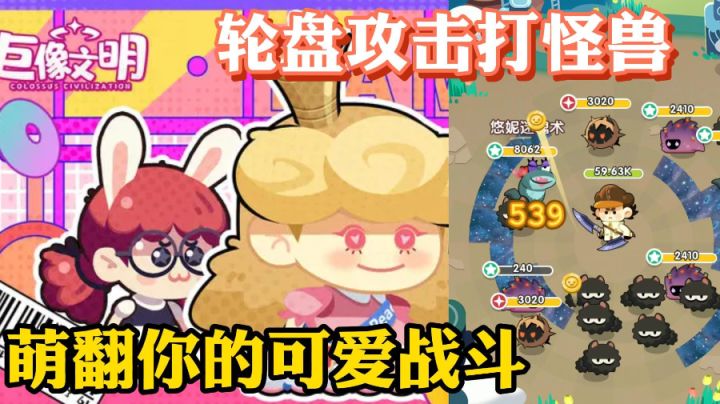 小小英雄,一起出击冲破包围截图