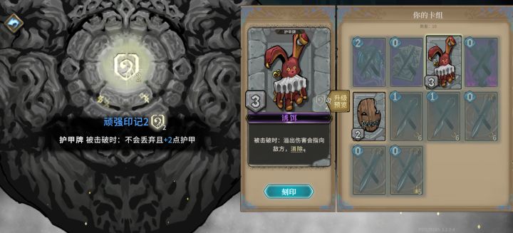 回来了，都回来了，无敌护盾2.0截图