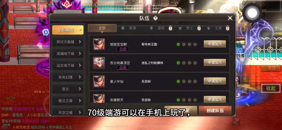 手游截图