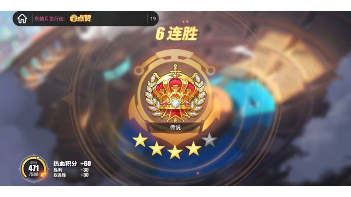 《我连摘传说大佬两颗星这件事》 下截图