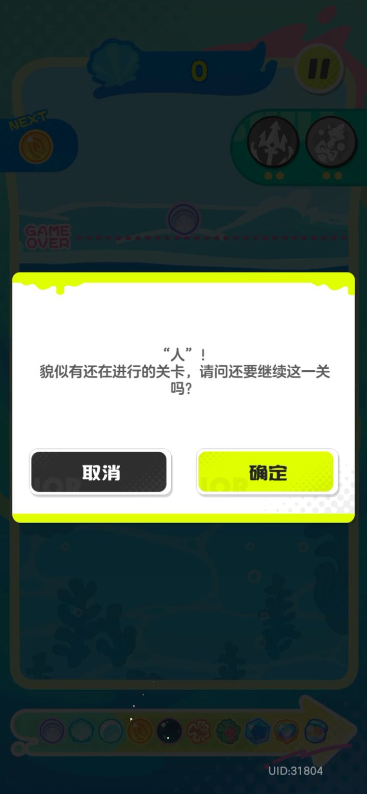做个小游戏给我做好了喂截图