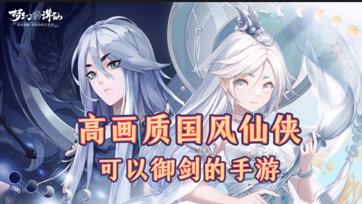 一款高画质的国风仙侠回合制游戏截图