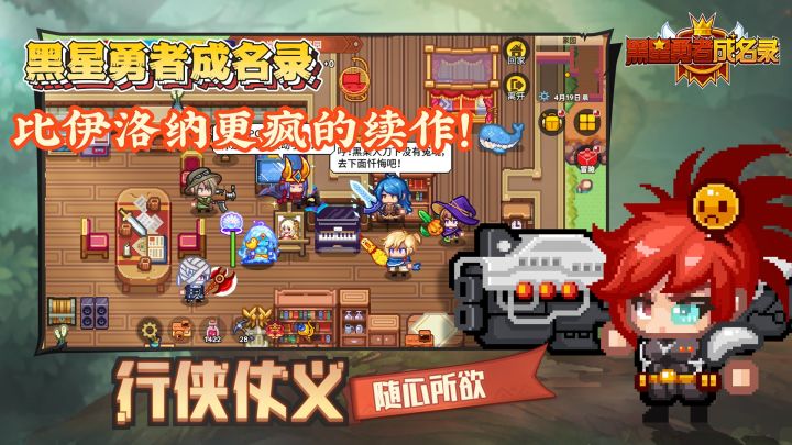 2025最疯像素神作!能喝马桶水修仙?睡觉就变强!?截图