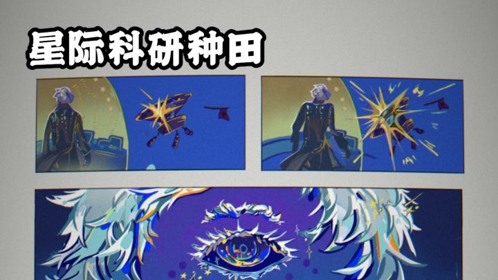 星际科研种田,解锁变异霓虹蔬果!截图