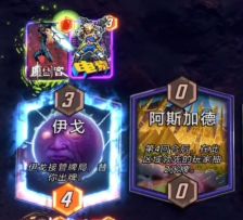 漫威终极逆转S12：伊戈退散~险胜1点