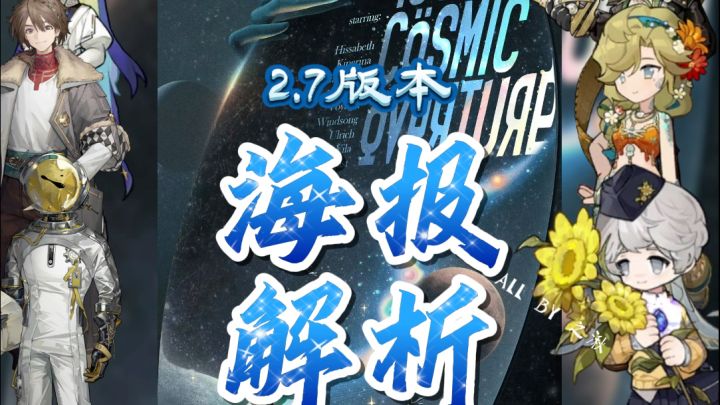 命名日/远旅/组长/1.8全员进2.7剧情!截图