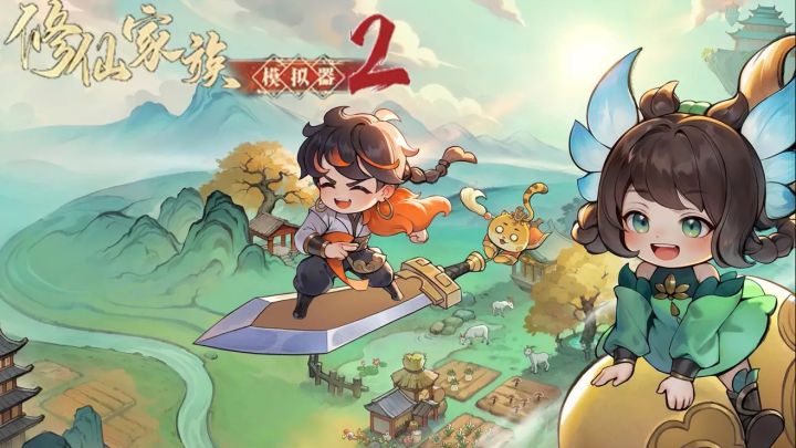 来玩修仙世界模拟器,开启你的仙侠之旅!截图
