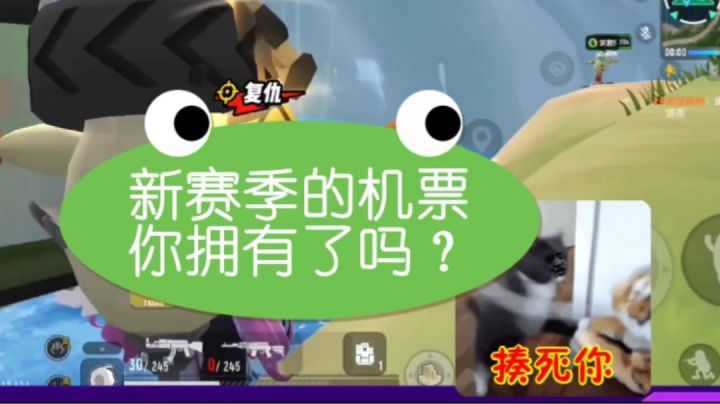 【小小】#独家游戏分享官# 新赛季的季票你拥有了吗？截图