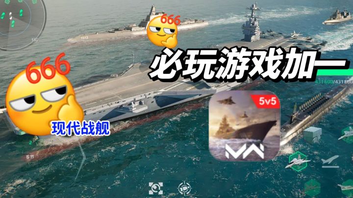 上班用PC下班手机接着干?四端互通让我24小时都在海战!截图