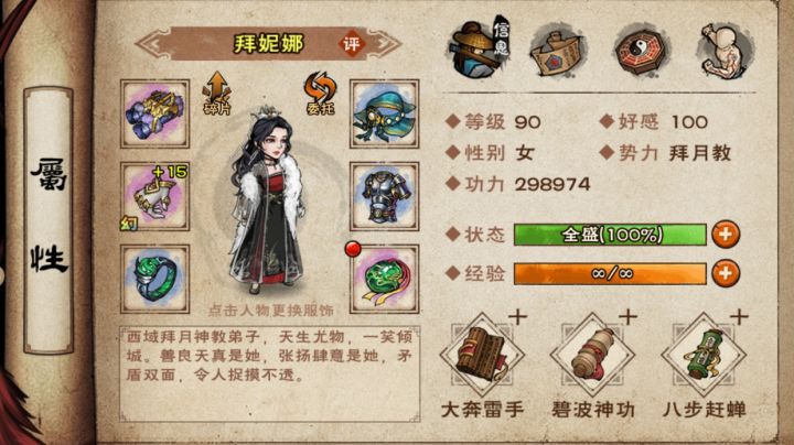 无敌的奶指截图