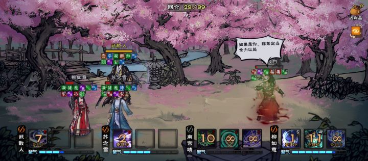 无门派止境偶遇伪合道,临阵突破强如怪物,拼尽全力战胜他!截图
