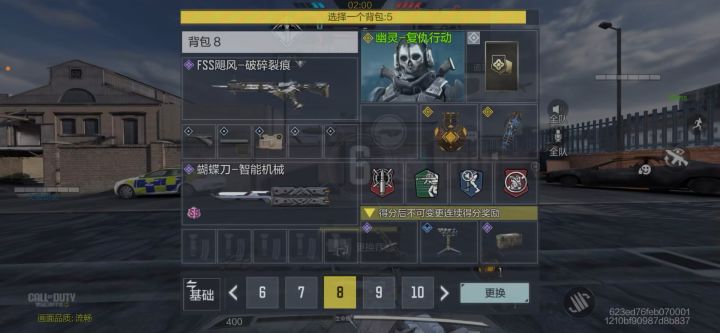 外挂截图