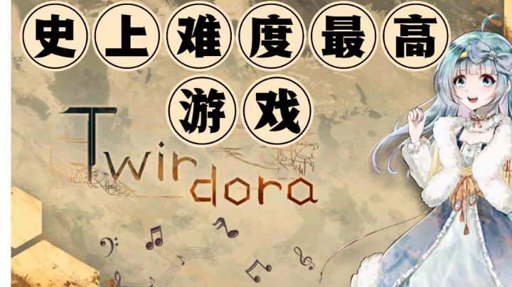 史上难度最高的游戏#新游观察局#截图
