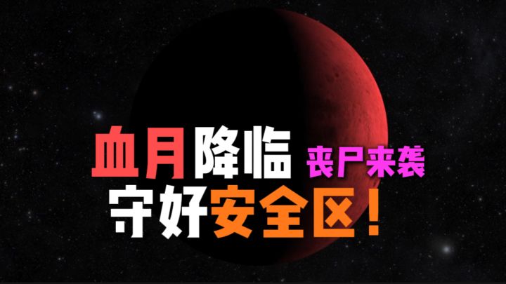 开局五个人，怎么抵御丧尸？！截图