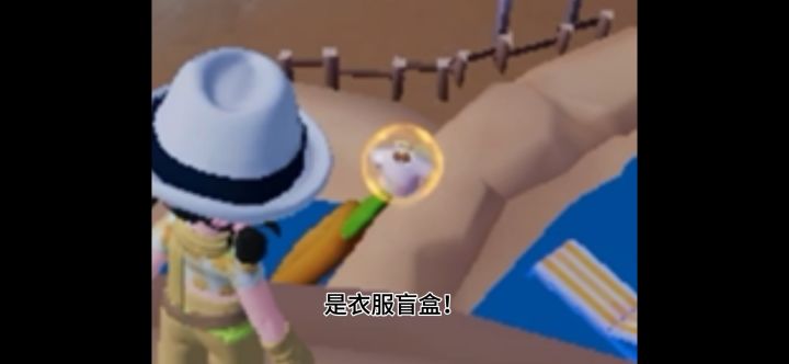 急急急，衣服盲盒里面有什么？截图
