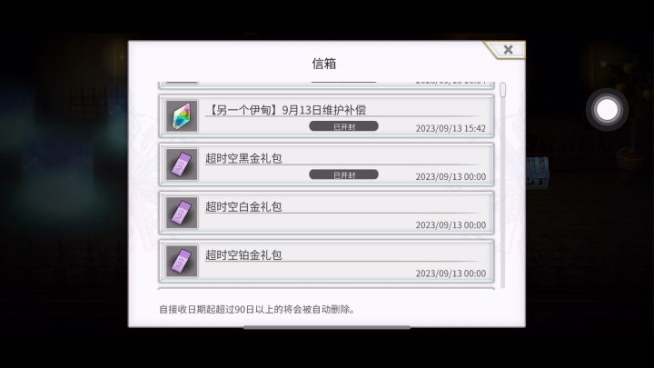 大战邮差妹!截图