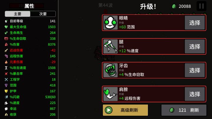 我觉得我和你们玩的不是同一款游戏。结尾有属性。截图