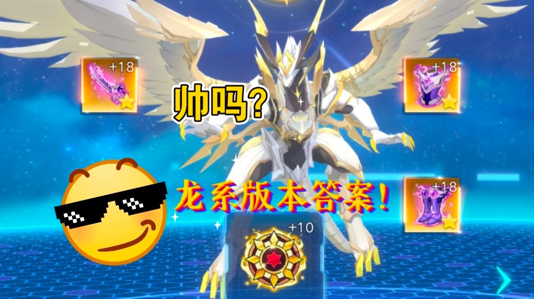 【奥拉星手游】当风暴龙穿上星灵，恐怖如斯？没有帝皇龙逆元的事了！截图