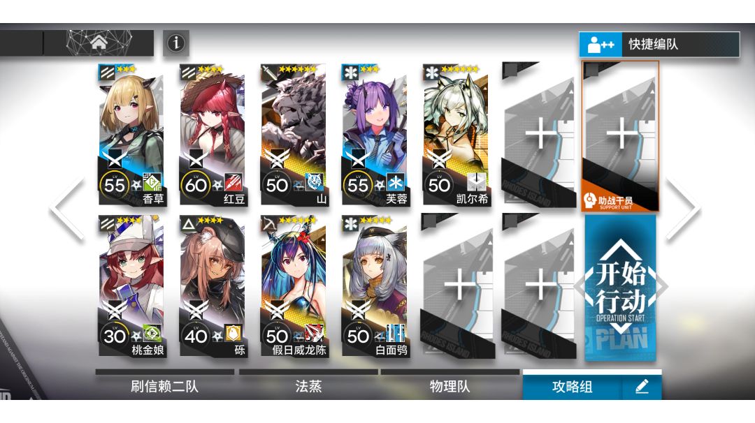 10-7 水陈凯尔希（千万别开技能）山三核稳定好抄截图
