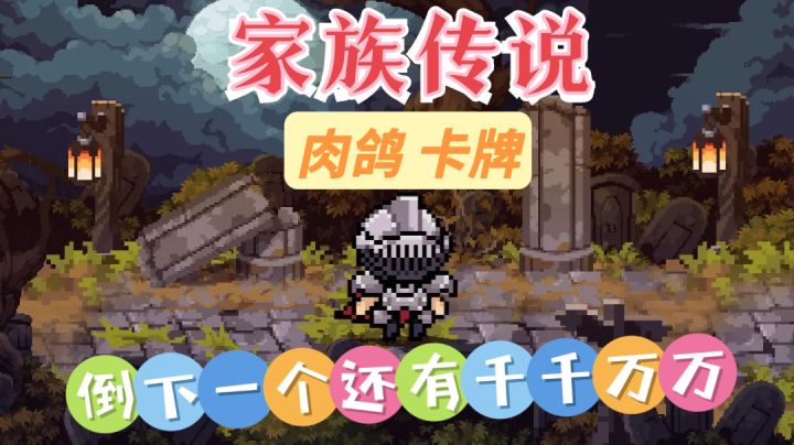 【新游推荐】肉鸽卡牌合成闯关,愚公移山精神!截图