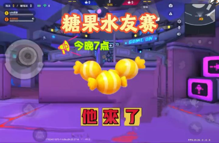 你们期待的糖果水友赛他来了截图