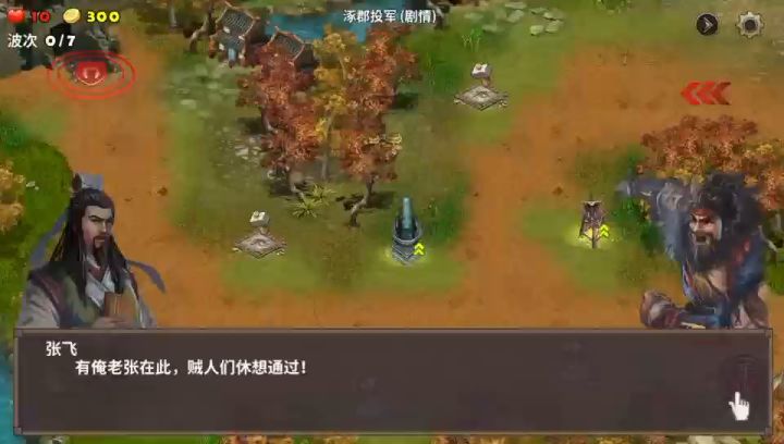 涿群投军(剧情)截图