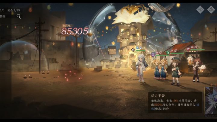 改变你对温妮的常识认知之温妮主c逆天两回合特贩3,8.5w截图