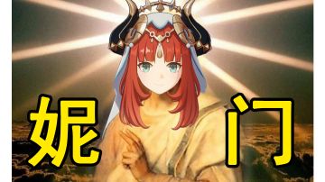 【原神/朗诵】《妮露为什么是神 · 七宗罪篇》