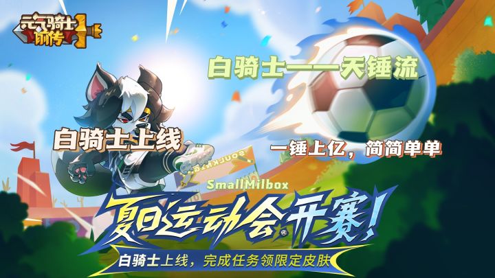 【攻略S3】白骑天锤流随便一锤上亿!还不试试吗?截图