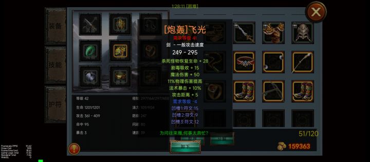 新装备实测,截图