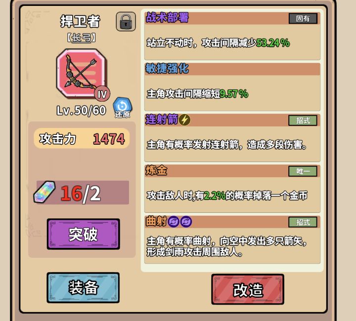 或许搭配光环塔效果更佳截图
