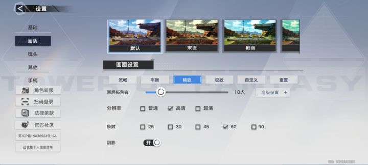 为啥幻塔玩起来卡卡的截图