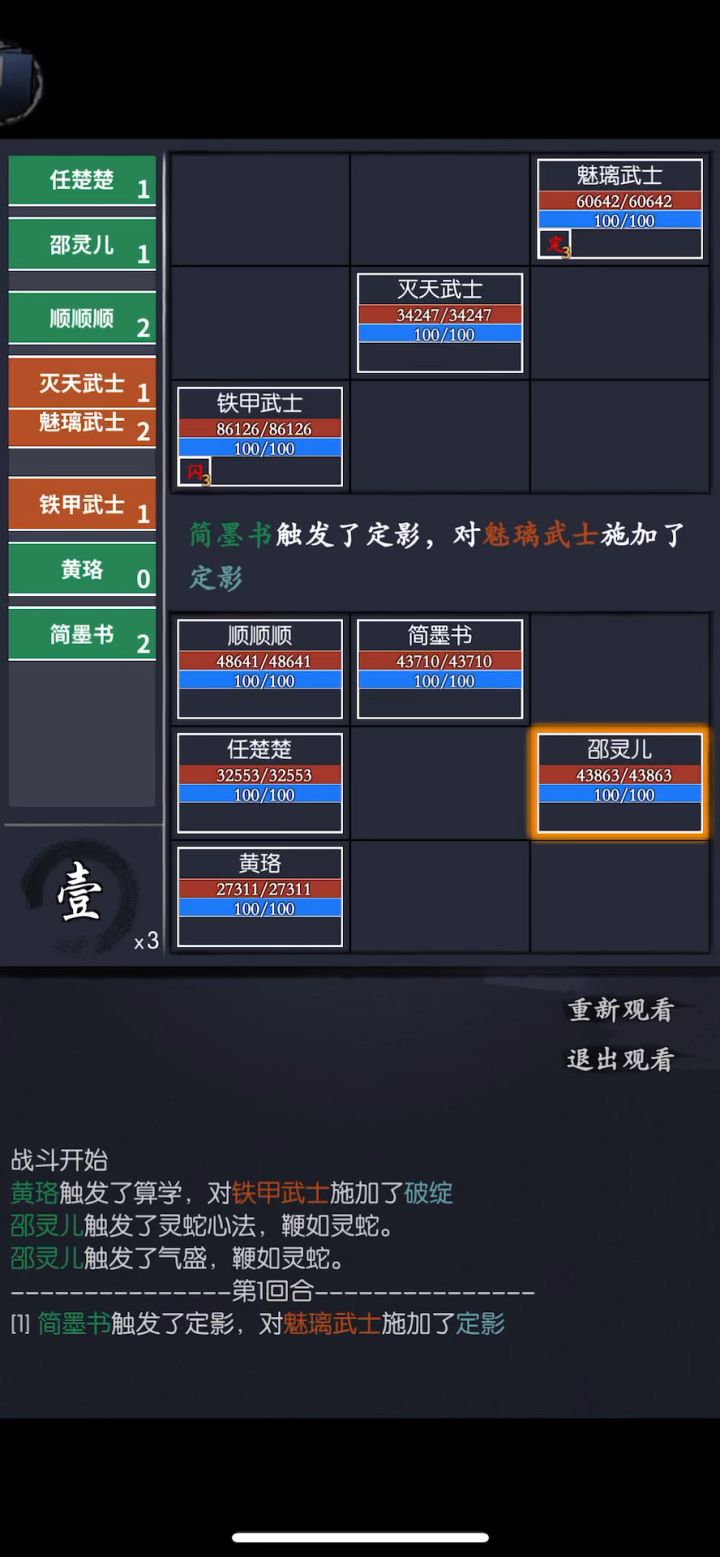 2简真不错铁甲武士轻松过之截图