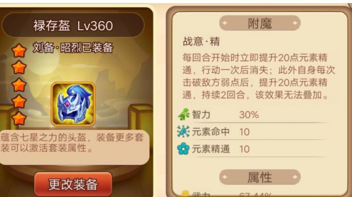 新鲜出炉,水漫三国截图