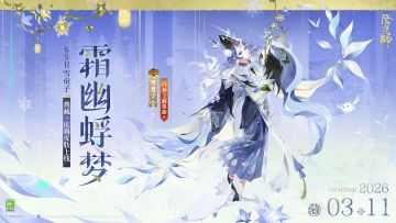 ☆雪童子全新典藏·庆典皮肤上线 参与活动免费获取☆