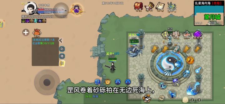 一颗金丹吞入腹!我命由我不由天!截图