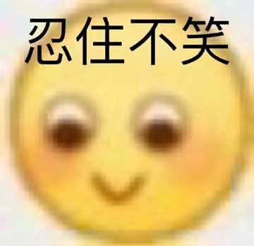 绿毒毒伤一下一俩亿截图