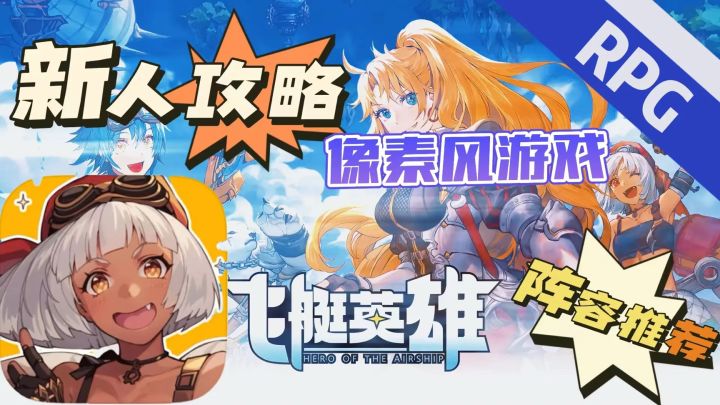 飞艇英雄:化身飞艇船长、组建骑士团、探索神秘奇幻得朋克世界!截图