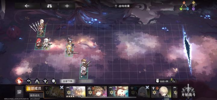 这个游戏是没办法设置暗影先开大招吗?截图