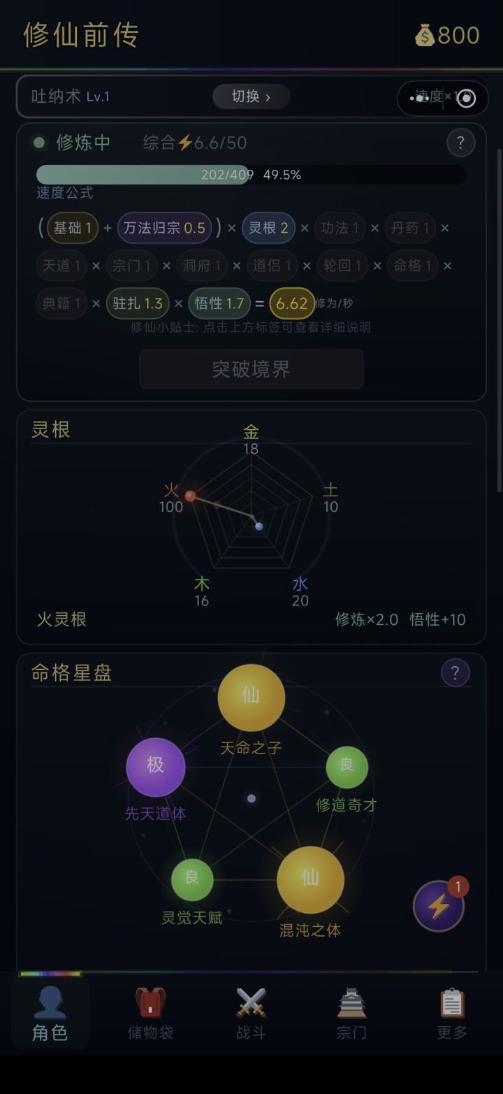 感觉挺好玩截图