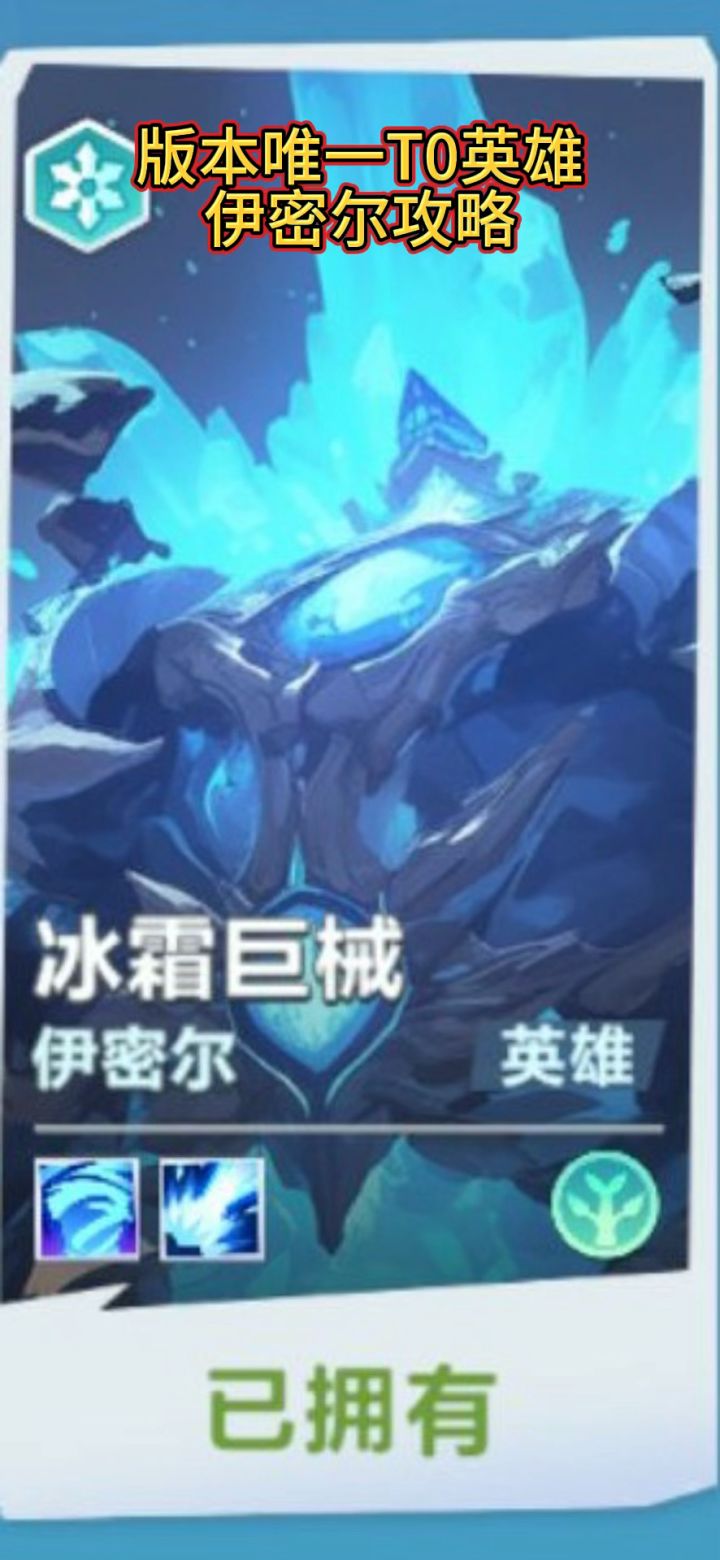 口袋斗蛐蛐伊密尔攻略截图