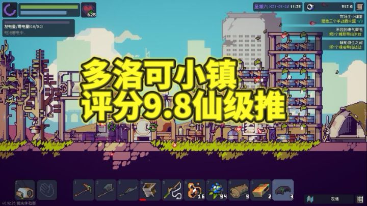 【多洛可小镇】评分高达9.8截图