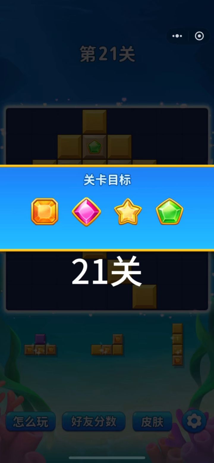 玩了好几遍才通过截图